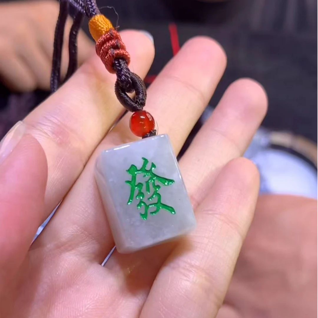 【逍遥】天然A货翡翠麻将发手机挂件*017/11122/多样性发/1件