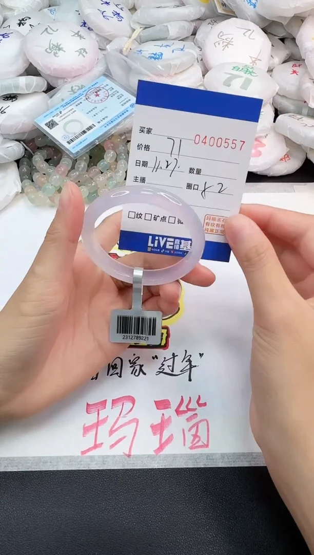 手镯玛瑙/玉髓未镶嵌0557