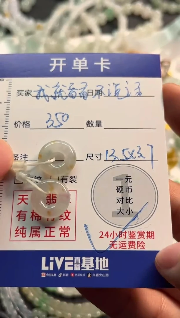 未镶嵌定制翡翠我****话00000002