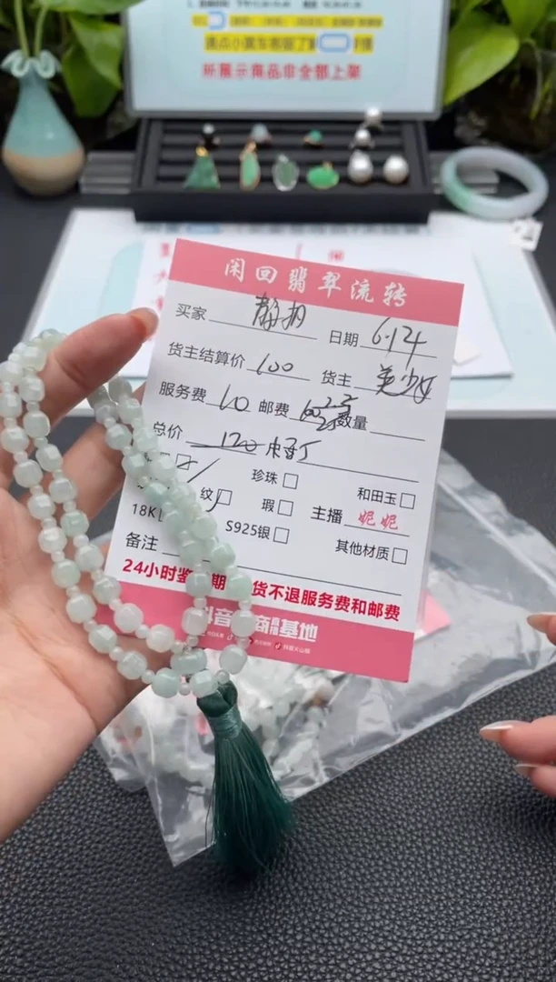 翡翠未镶嵌颈饰静*项链
