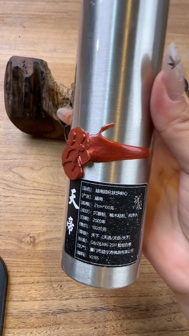 线香48号 天帝  100克