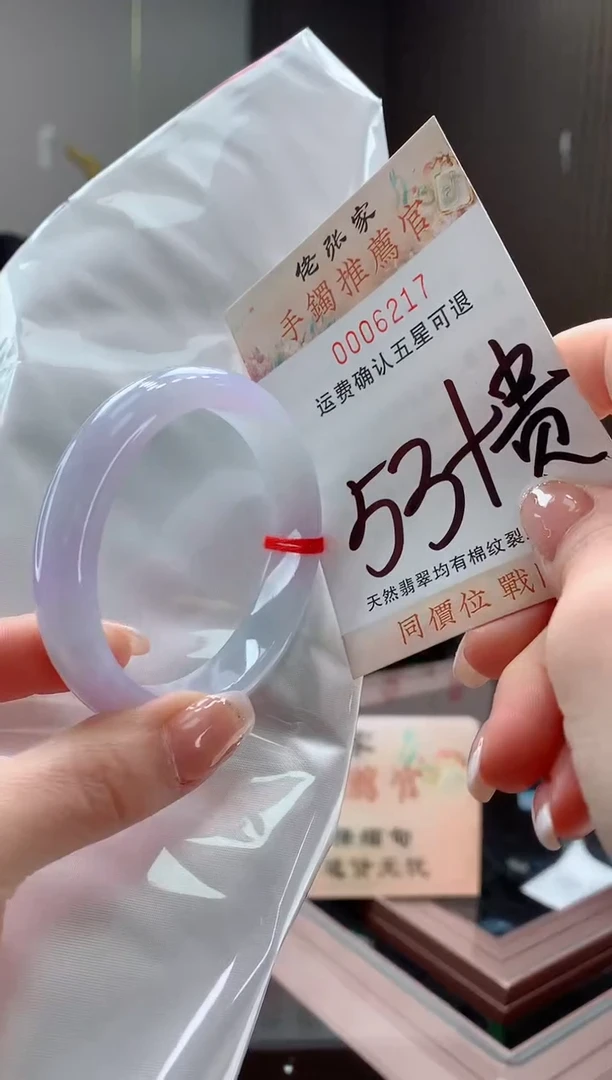未镶嵌手镯（贵妃镯）翡翠天然缅甸A货翡翠