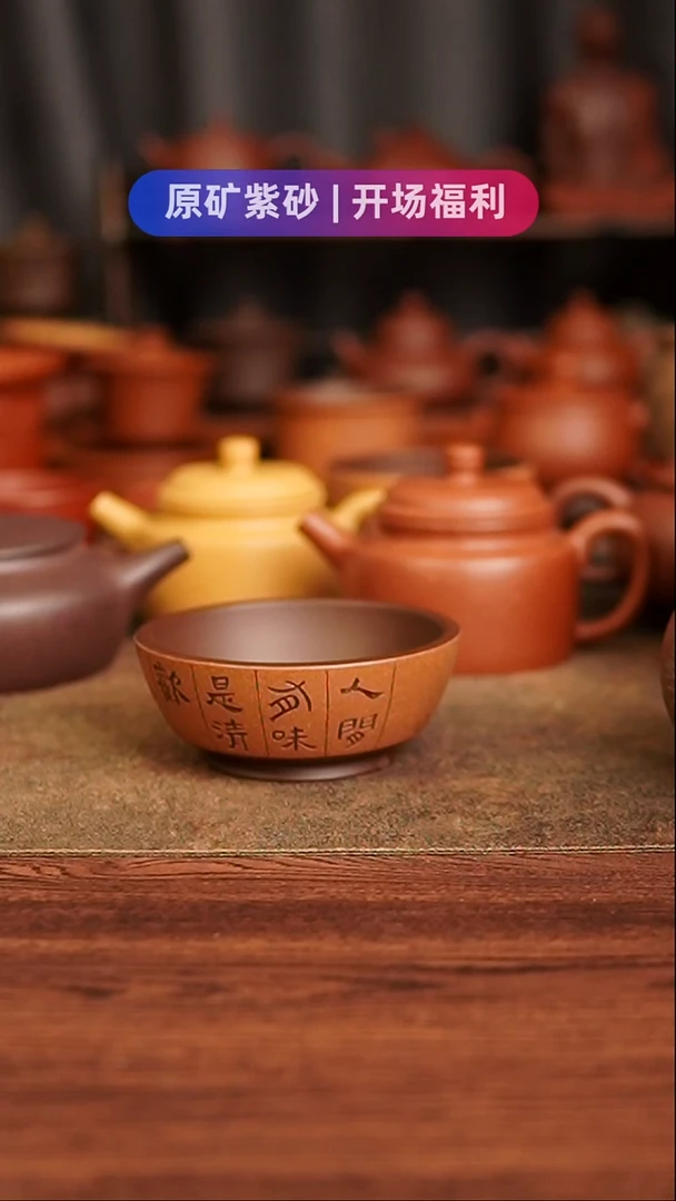 茶杯紫砂111111111111111111111