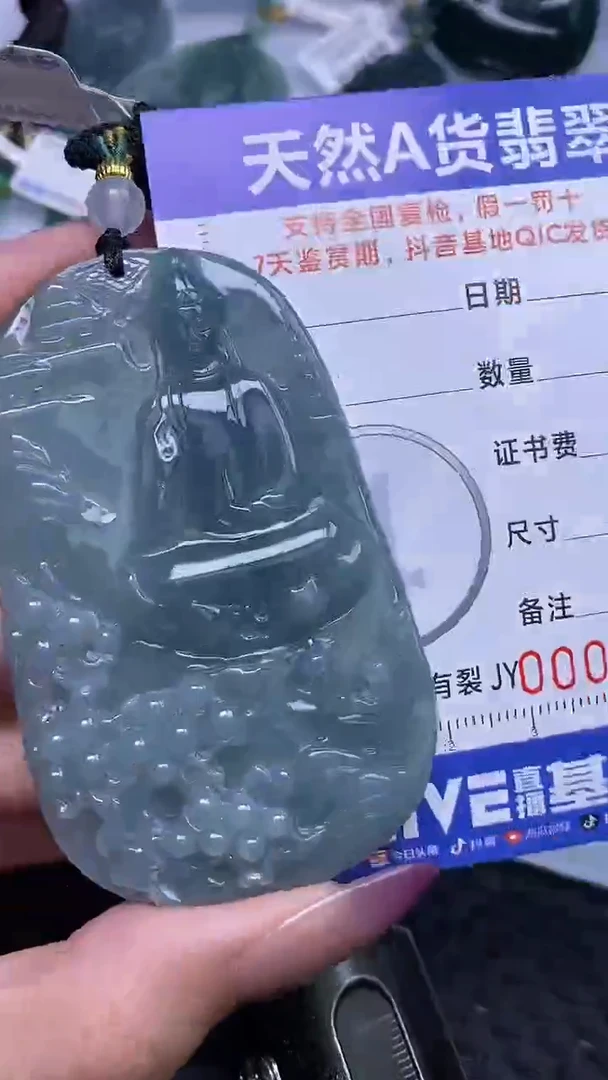 翡翠未镶嵌颈饰    3904