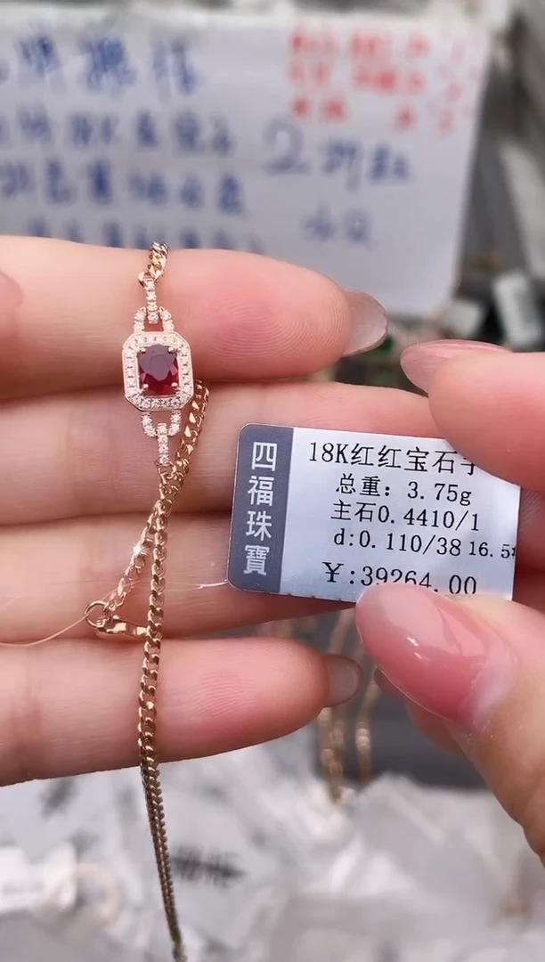 18K金镶嵌手链红宝石--专柜--