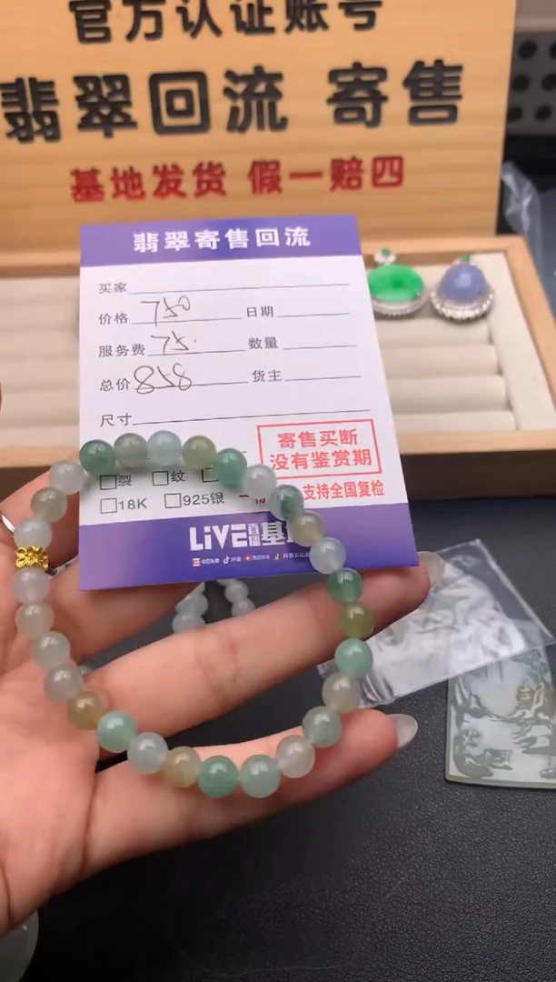 【闪购商品】翡翠手串未镶嵌10125050