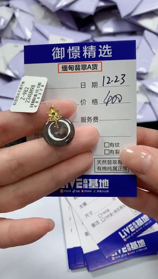 颈饰18K金镶嵌翡翠38