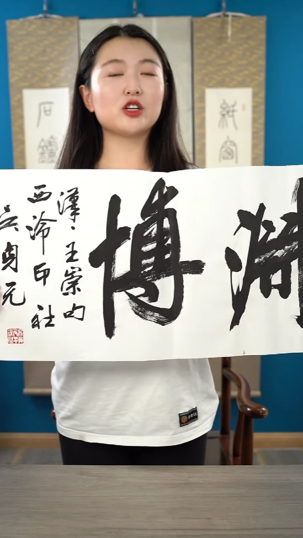 书法吴sy 书法渊博 纸芯