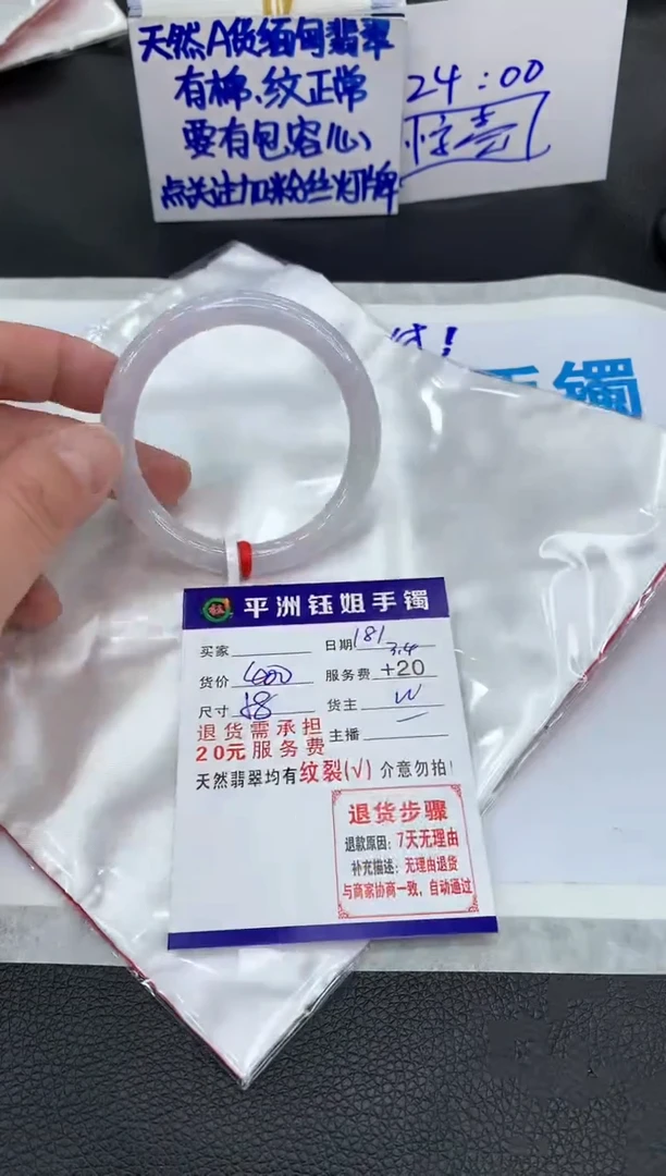 【闪购商品】翡翠手镯未镶嵌111111111111