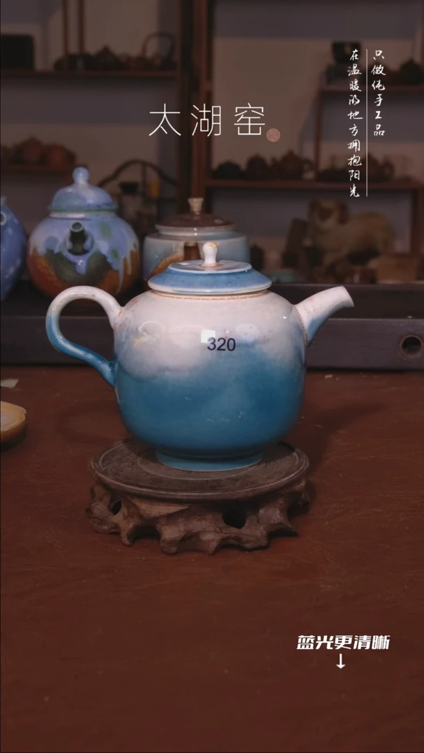 陶瓷小***食太湖窑     320