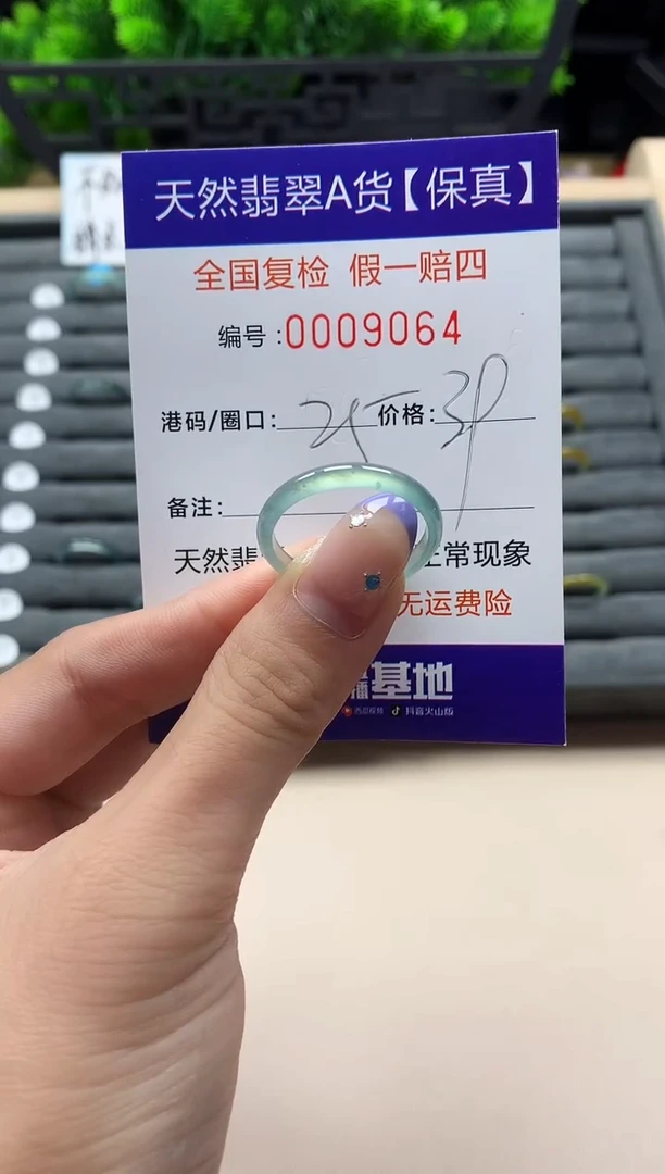 未镶嵌戒指翡翠天然  9064