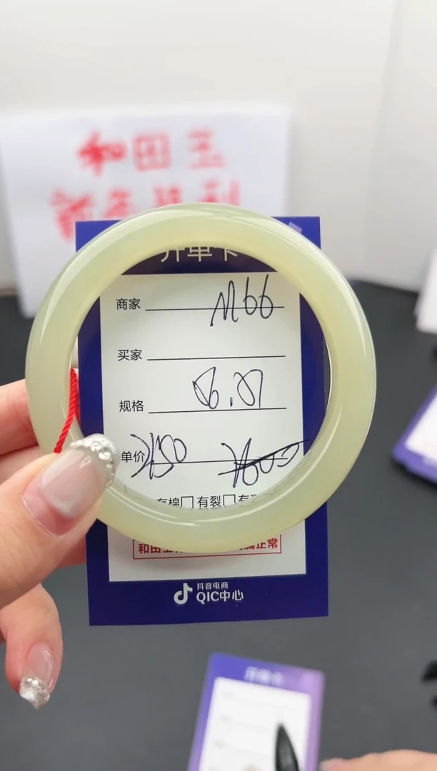 【闪购商品】和田玉手镯未镶嵌微色差M66