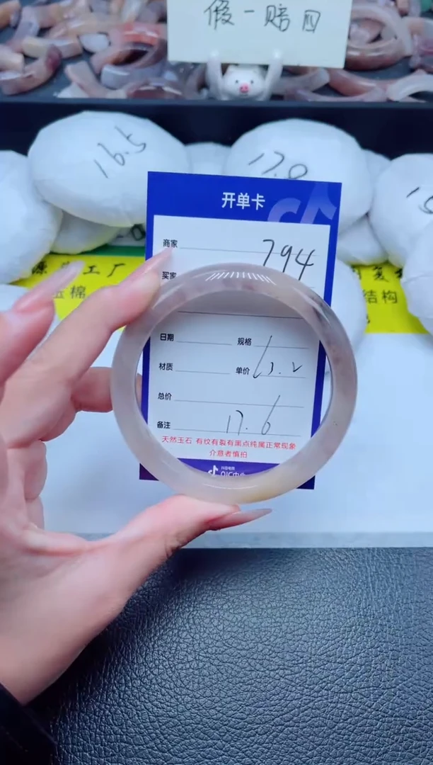 未镶嵌手镯石英质玉294-63