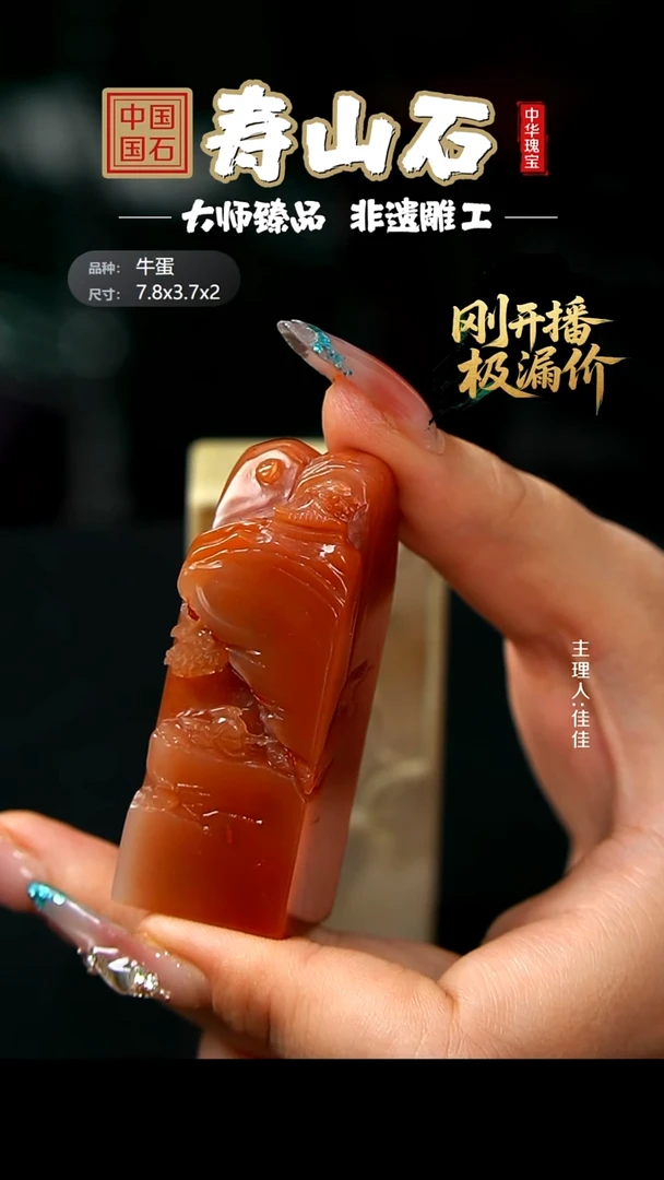 寿山石其他用****5水洞朱沙