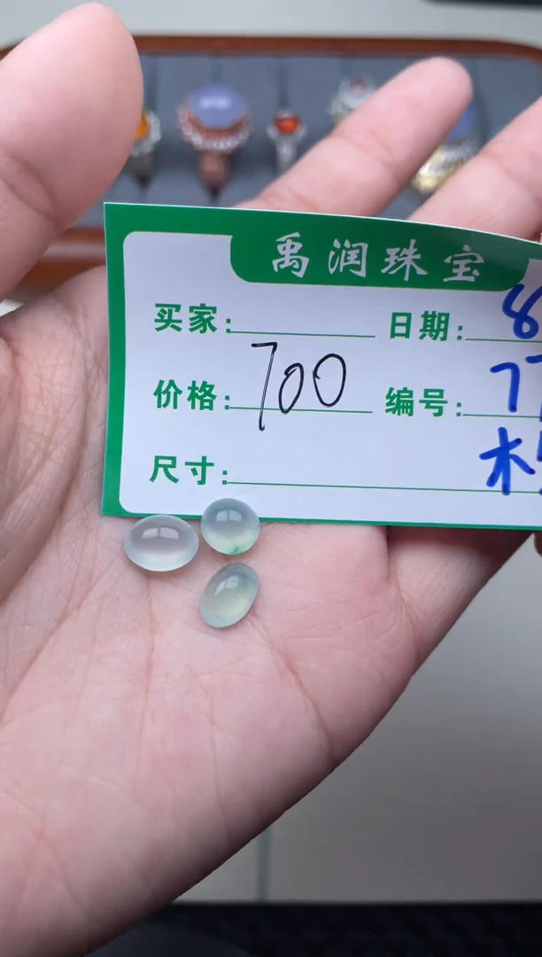 翡翠裸石未镶嵌缅甸天然翡翠A货77