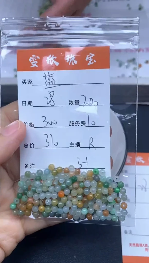 颈饰未镶嵌翡翠蓝****1雪欣散珠定制diy