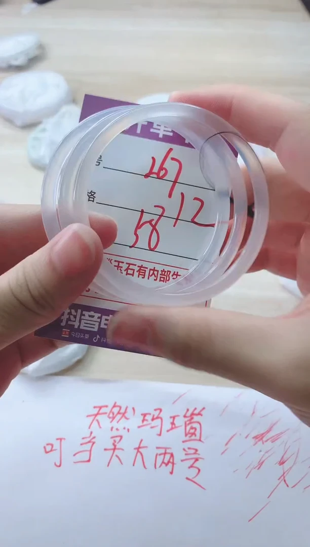 玛瑙/玉髓手镯未镶嵌267