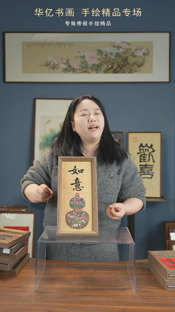 【闪购商品】书法葫芦如意/17*36-w-