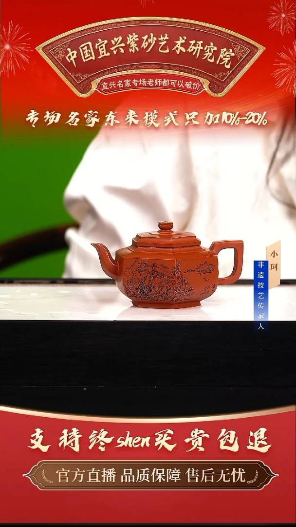 茶壶紫砂陶茶文化王    朱泥220cc左右