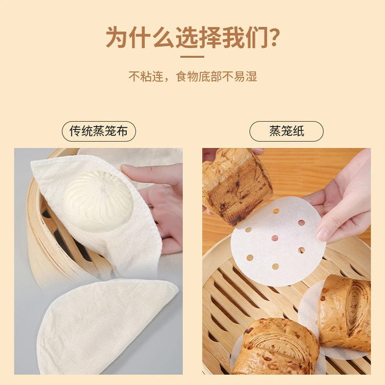 蒸笼纸垫纸蒸馒蒸包子不粘家用专用蒸屉布垫子一次性油纸