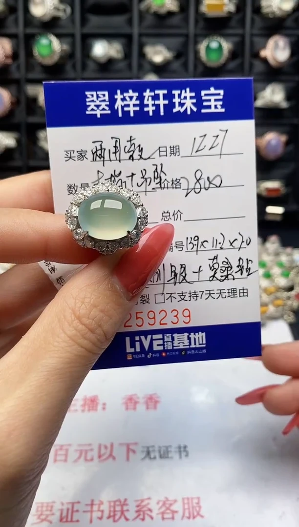 银S925镶嵌戒指翡翠9239