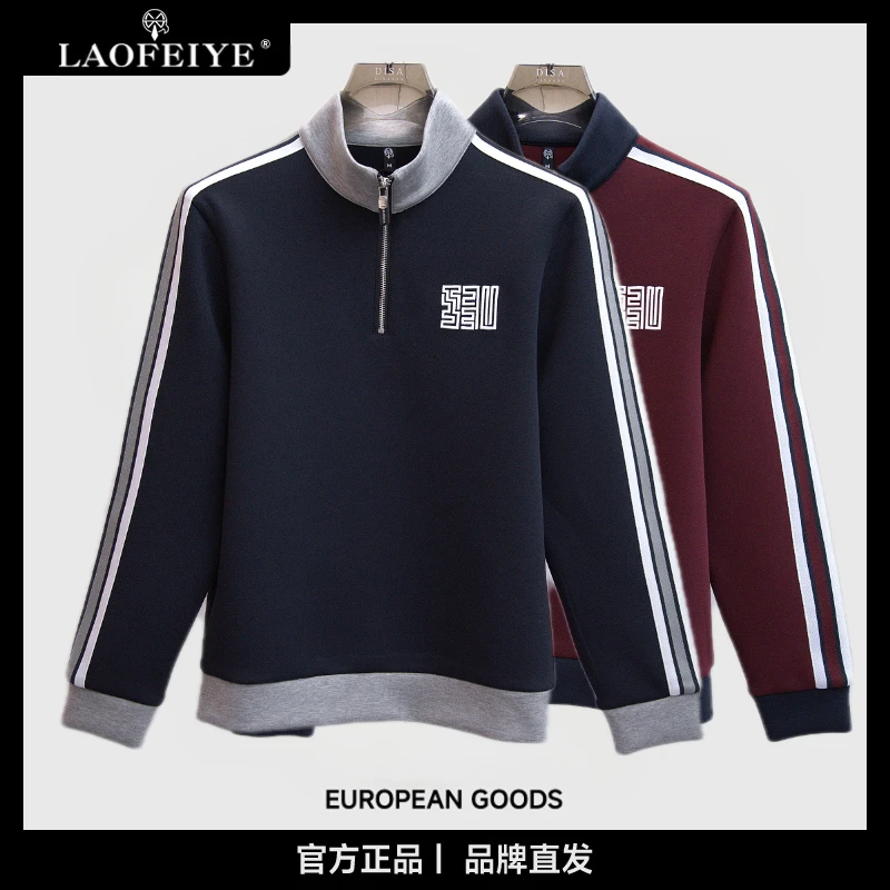 【LAOFEIYE老斐爷】2025冬季男士新品拉链卫衣立领长袖卫衣潮流