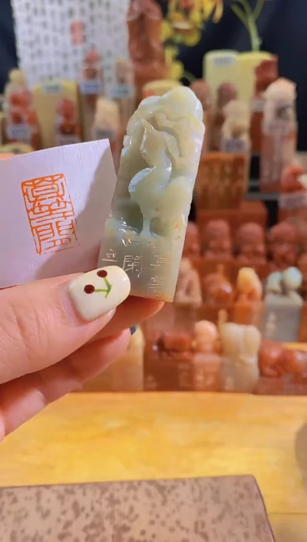 寿山石印石莫等闲2*1.3-0382