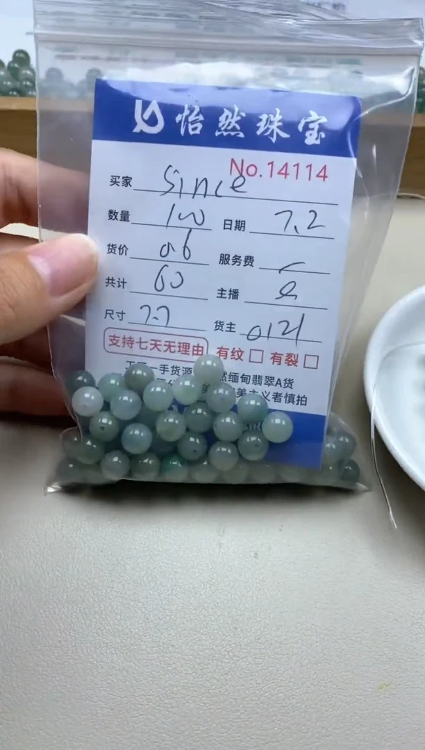 未镶嵌手串翡翠S***e单：14114