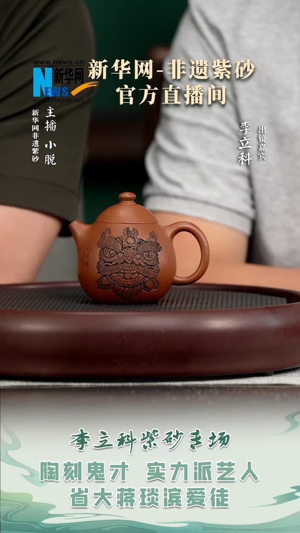 茶壶紫砂茗LLK52许悦龙旦18目降坡泥260CC
