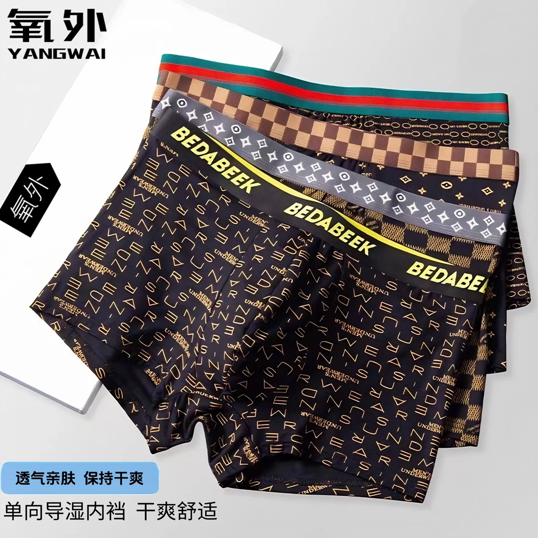 男士内裤男款平角裤印花透气柔软贴身短裤衩石墨烯抗菌四角裤头