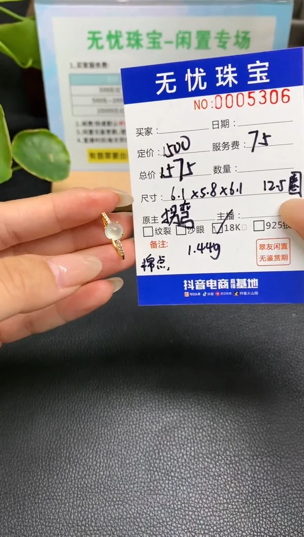 定制翡翠18K金镶嵌S217