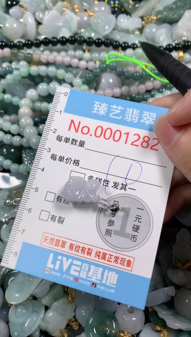 吊坠(不含链)未镶嵌翡翠1182