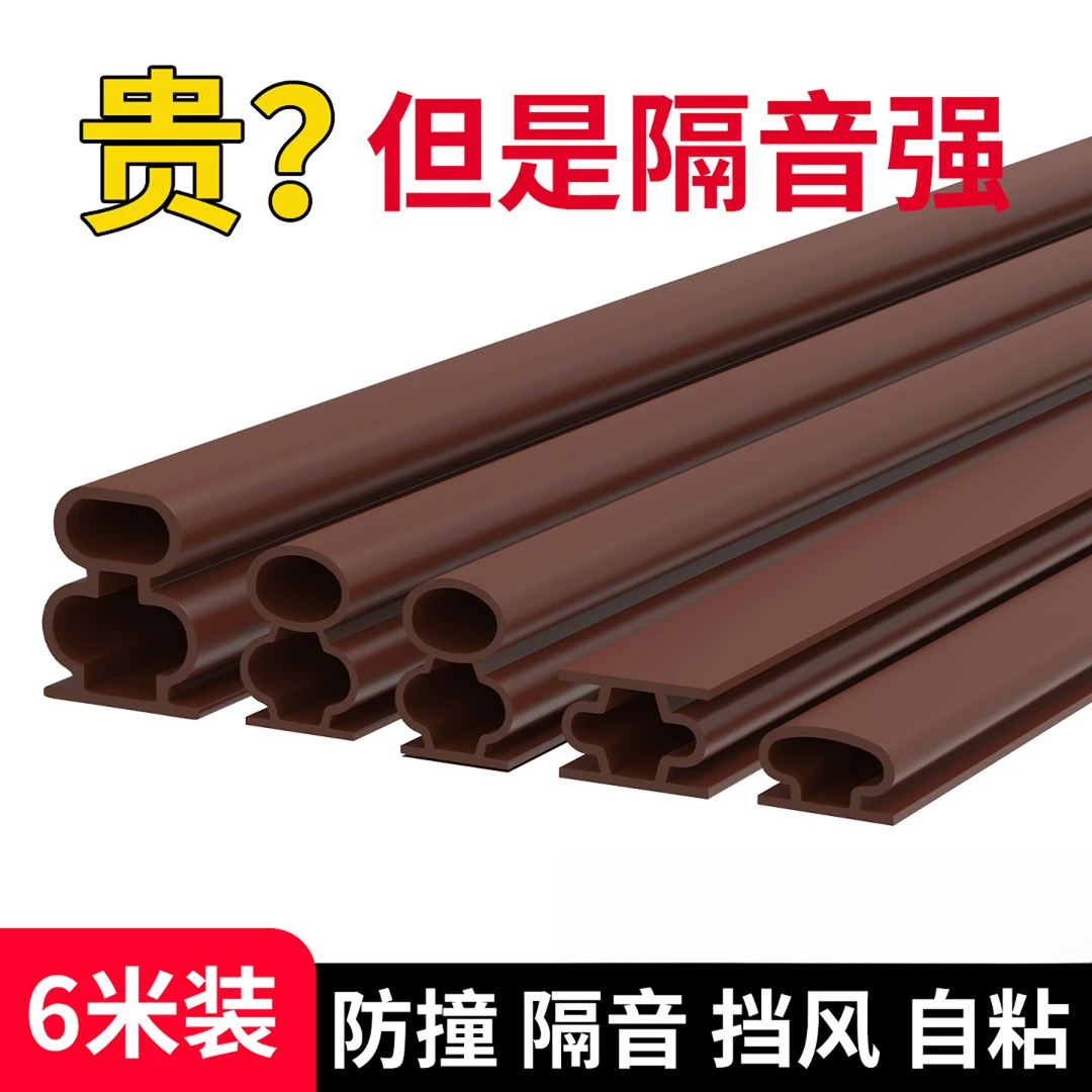 房间门隔音密封条防盗门自粘型入户门边门缝隔音门窗防风防撞条