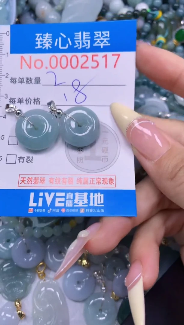 翡翠未镶嵌颈饰含绳0002517