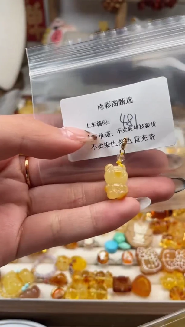 【闪购商品】琥珀裸石未镶嵌481，