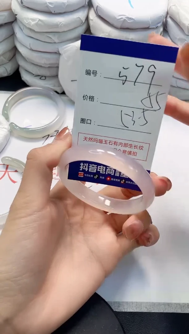 未镶嵌手镯玛瑙/玉髓579