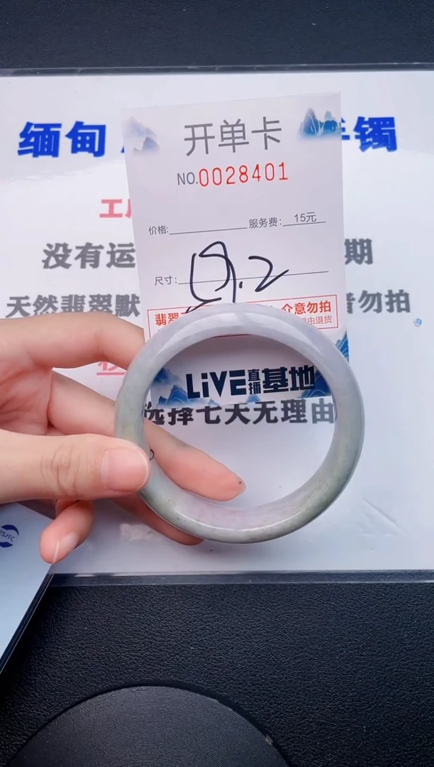 翡翠手镯未镶嵌01