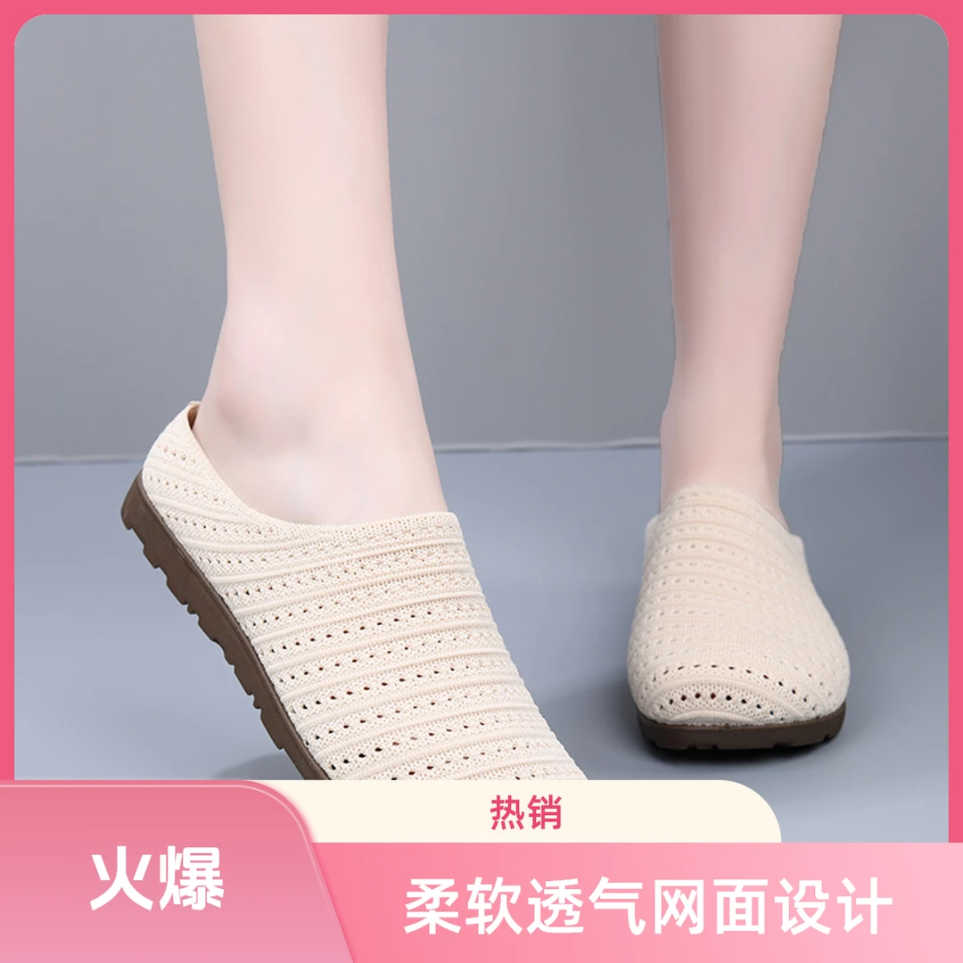 女士针织镂空包头半拖鞋透气软底防滑夏季新款百搭日常休闲凉拖