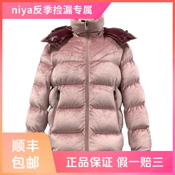 妃鱼/盟可睐/粘胶纤维/羽绒服/95新/凡0726