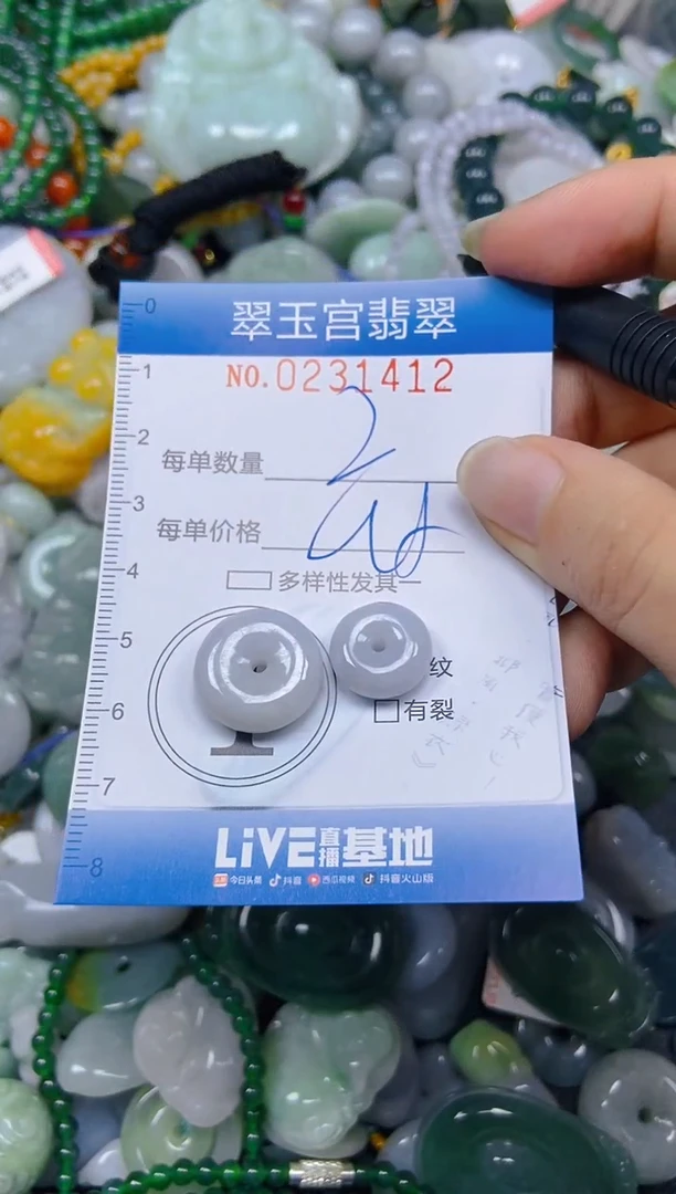 颈饰未镶嵌翡翠闪购C0231412