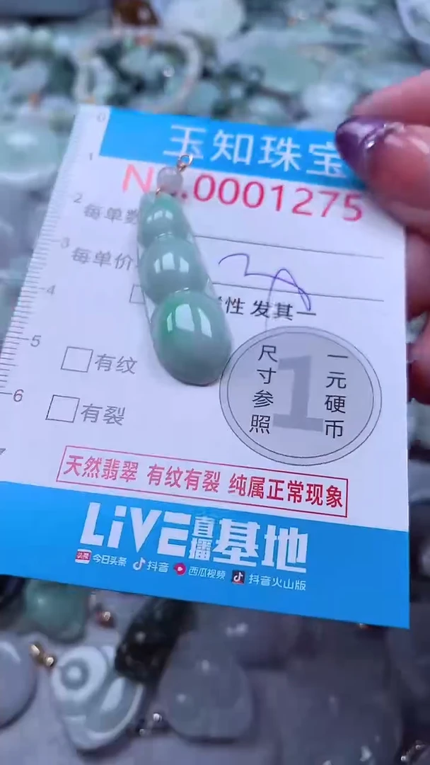 翡翠未镶嵌吊坠(不含链)1275