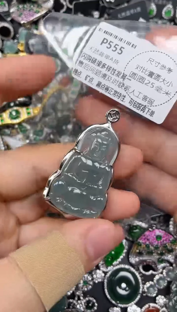 颈饰未镶嵌翡翠P555吊坠