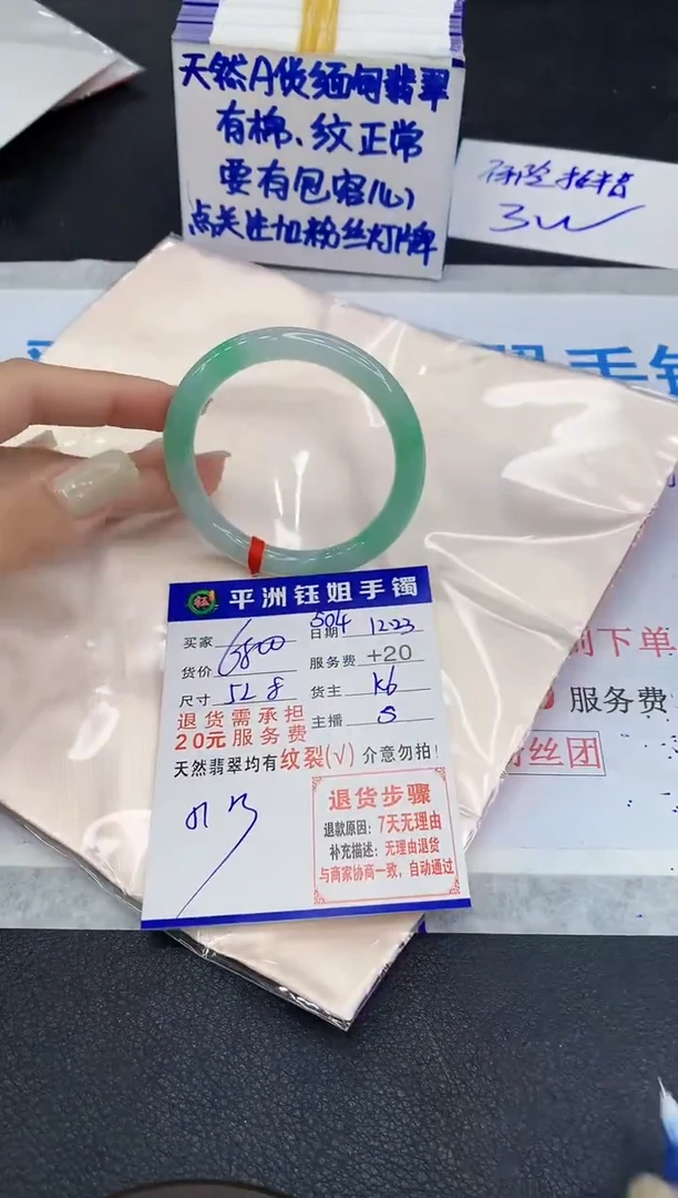 未镶嵌手镯翡翠1