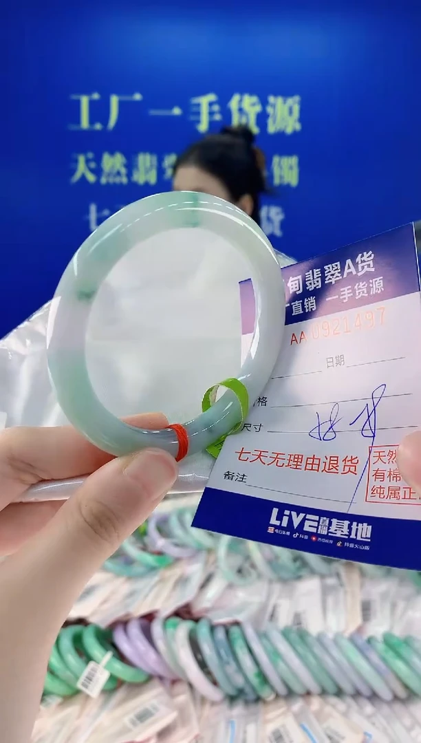 未镶嵌手镯翡翠97