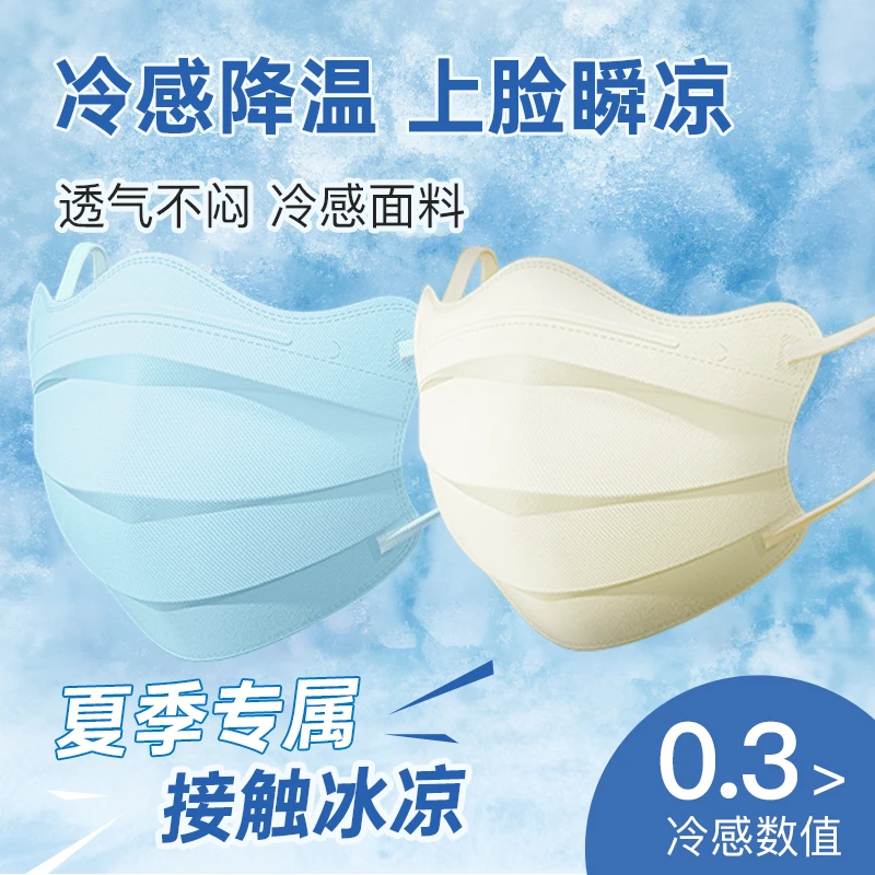 夏季冷感冰感口罩一次性独立包装高颜值女漂亮显脸小轻薄透气显白