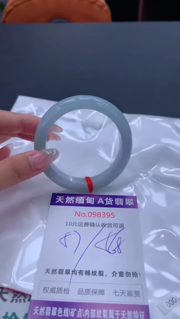 未镶嵌手镯翡翠有纹，完美者勿拍