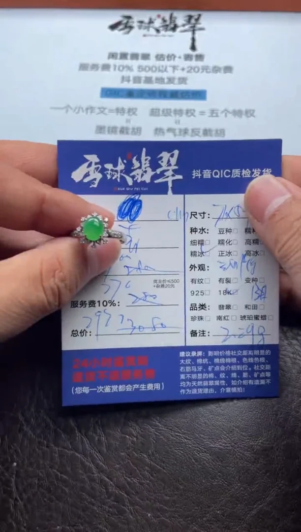 18K金镶嵌戒指翡翠19191024011