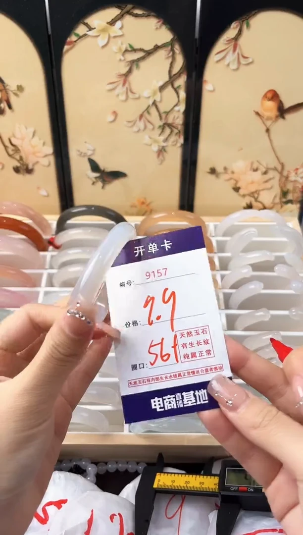 玛瑙/玉髓手镯未镶嵌9157