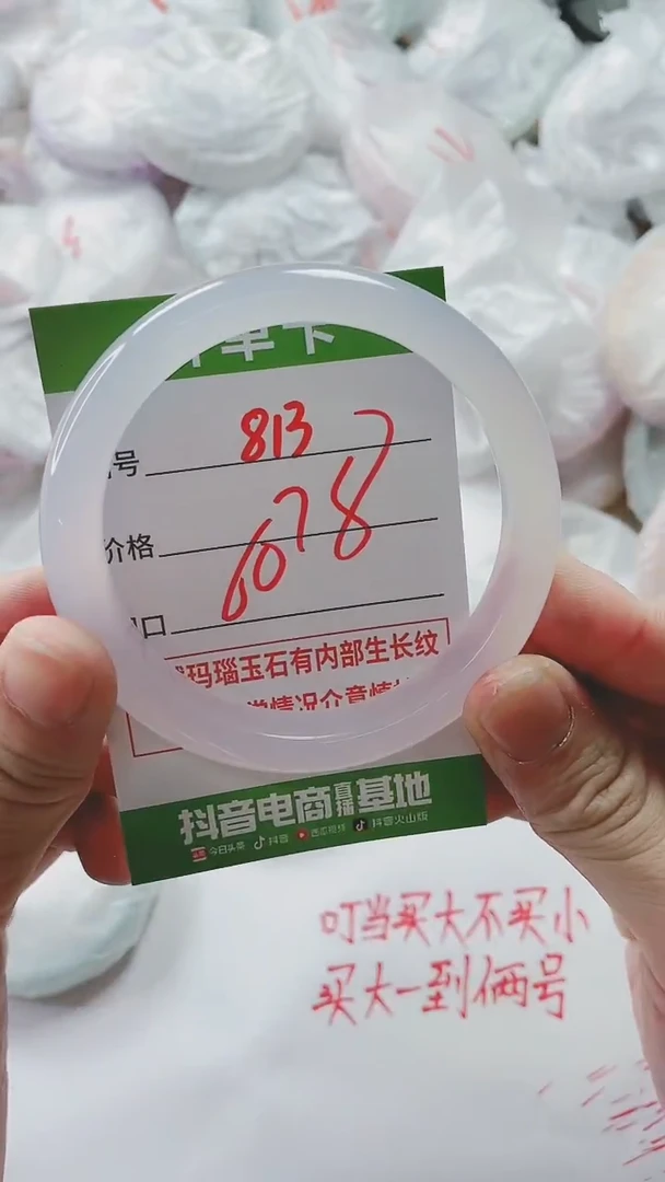 【闪购商品】玛瑙/玉髓手镯未镶嵌813