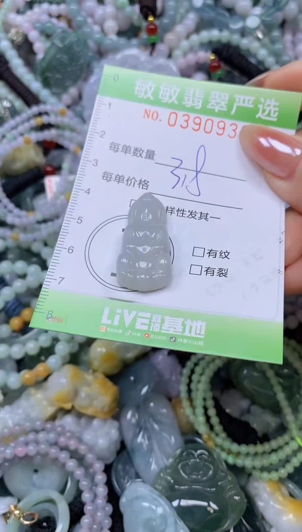 颈饰未镶嵌翡翠闪购0390939